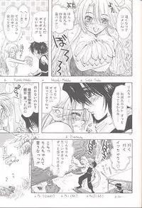 [U-K] Yukizakura Shinjitsu to Gensou to