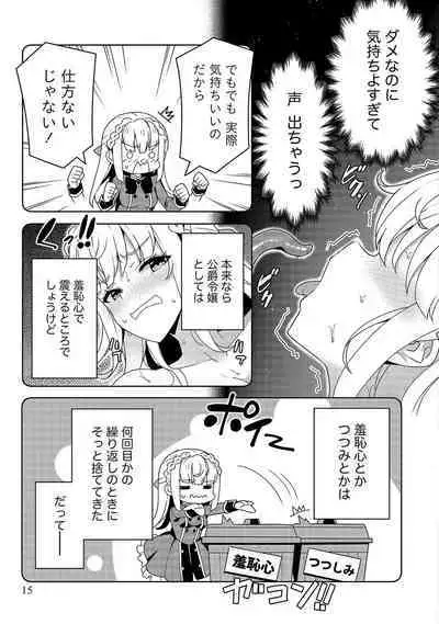 Oiroke Event no Oosa ni Teihyou no Aru Watashi desu ga Rival Reijou to Shite no Shimei o Hatashimasu Vol. 1
