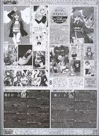 Dengeki 2008-06