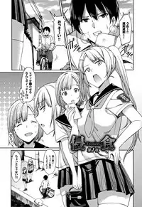 [7zu7] Ishukan Orgasm