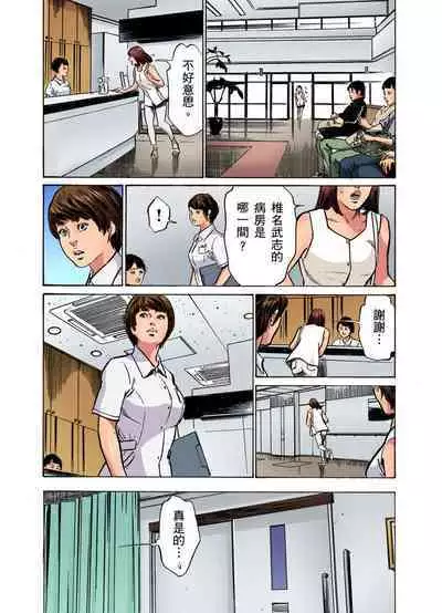 Gikei ni Yobai o Sareta Watashi wa Ikudotonaku Zecchou o Kurikaeshita | 大伯偷偷夜襲我,從此被迫成為性奴隸瘋狂高潮無數次!1-15