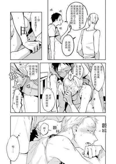 Ai Aru Sumika | 情爱满屋