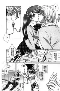 [Mori Marimo] Seiso de Midarana Kanojo | 清純又淫亂的女友 [Chinese]