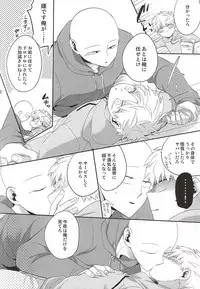 (SUPER24) [Average (Akiyama)] Gotsugou Kaijin no Sei de Shota-ka Shita Deshi to, Arekore Suru Sensei no Hon (One Punch Man)