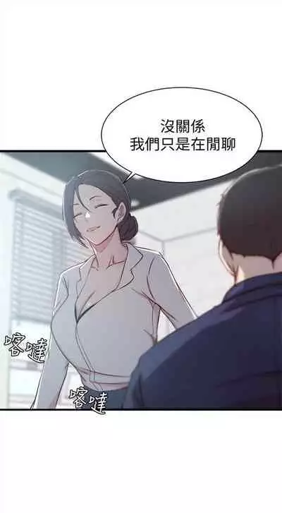 [週二] [肉體家族 & 金節概] 老婆的姊姊 1-36 官方中文（連載中）