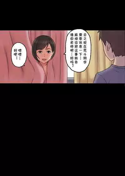 [papuka] Iyashikei Hoken no Sensei ga Boku no Tomodachi ni Netorareru made [Chinese] [cqxl自己汉化]