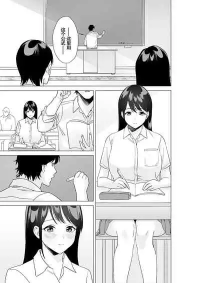 [Jouyatou] Daisuki na Sensei to SEX shitai Joshi VS Zettai ni Oshiego ni Te o Dashitakunai Sensei | 想和最喜欢的老师做爱的女学生VS绝对不会对学生出手的老师 [Chinese]