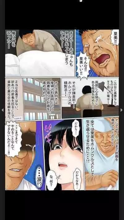 院内妊娠～極太触診棒で奥までぐりぐり