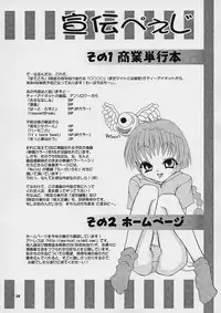 (C61) [Applecat (Potekoro)] I/O