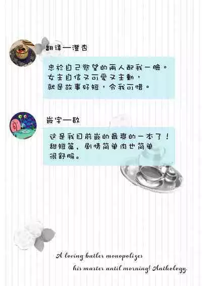 Daisukina jūsha to kon'yaku shitara, zetsurindeshita…! | 和最喜欢的使从定下婚约后、才发现他是绝伦…!