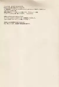 [Aniki Otokodou (Kirigakure Takaya)] Yoake no Ban ni (Persona 3)