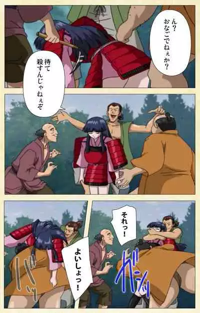 [ChiChinoya] [Full Color seijin ban] In'yoku emaki ~ yukiyo ni hime wa okasa reru ~ Complete ban