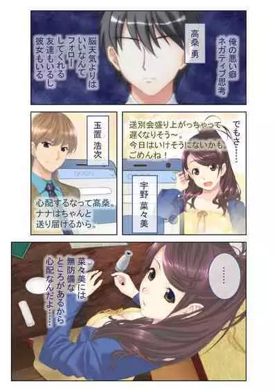 [BENETTY] Zecchou Tengoku Vol. 7 ~Saiai Kanojo ga Netorare Obore Iki~ "SituColle! Series"