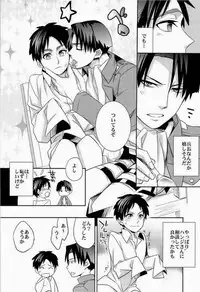 (SPARK8) [Crazy9 (Ichitaka)] Inu ni Ezuke Mou Ikkai! (Shingeki no Kyojin) [Incomplete]