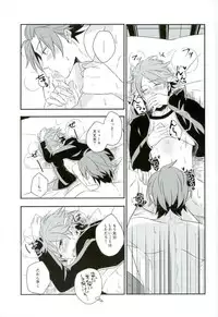 (Ware ga Te ni Hikigane o S11) [SONIC STAR (nico-momo)] Lost and Found (World Trigger)