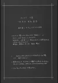 [Hightech JAPAN] F.O.D