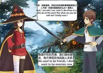 The Skinsuit Empire Part 3 （人皮帝国系列-第三回）—— Forest Adventrue（森林冒险）