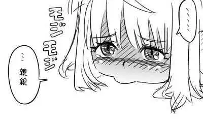 [Tonda] Enkyorix (Soushuuhen) [Chinese] [不可视汉化]