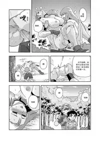 俠物語序章 - 俠之小者