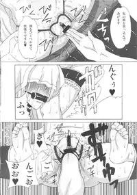 (C82) [BooBooKid (PIP)] Valmet-san ni Koko wo Choukyou Shitemoratta. (Jormungand)