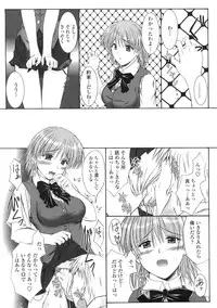 [Mutsuki] Kitamama Shiyouyo