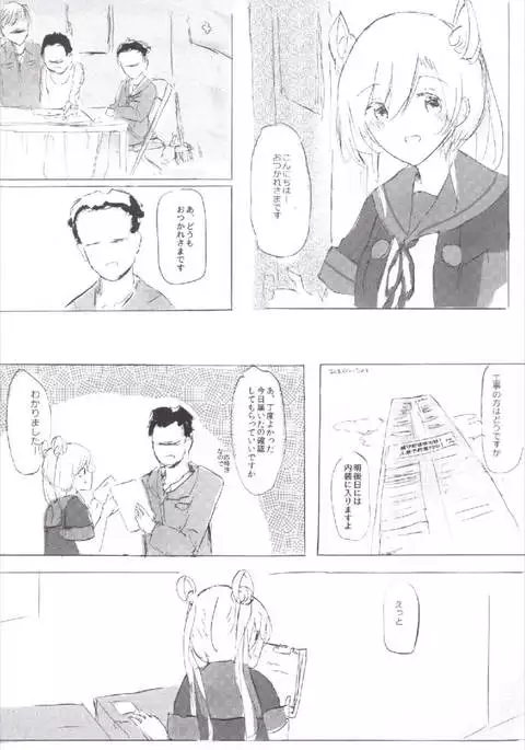 Atashi-teki ni wa Nakadashi OK desu
