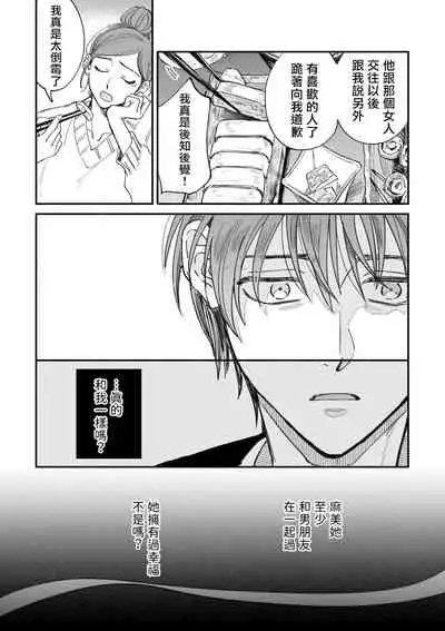 [Nanasaki Ryosuke, Tsukizuki Yoshi] Boku ga Otto ni Deau made | 直到我遇到我的丈夫 Ch. 1-11 [Chinese] [拾荒者汉化组] [Digital]