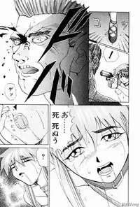 [Gekka Saeki] Rain Story