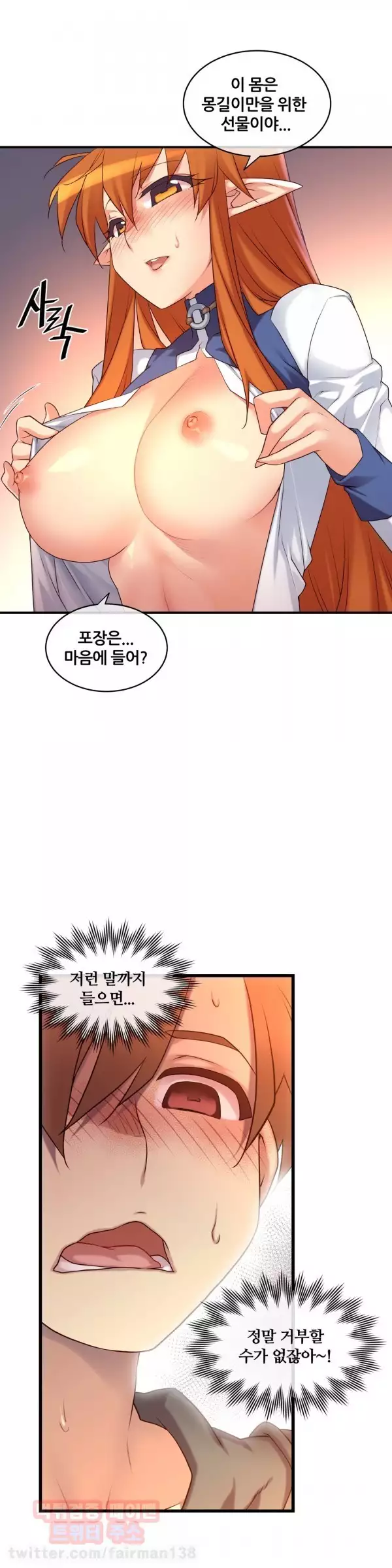 Master in My Dreams Ch.90-115