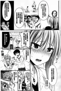 [Makinosaka Shinichi] Amakuchi Virgin [Chinese] [纯爱の隙间娘扫图组]