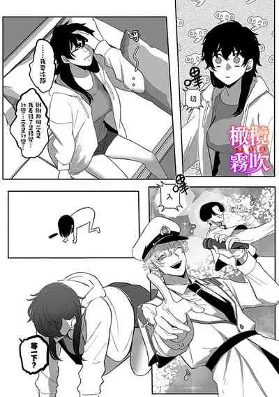 あずまやまんぢゅう 堕ちて、溺れて、呑み込んで ヤンデレ幼なじみの淫らな狂愛 墮落、沉溺、被吞吃殆盡 病嬌青梅竹馬的淫亂狂愛 ～【霧吹弥生漢化组×橄榄漢化组】