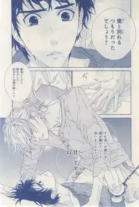 MAGAZINE BE×BOY 2015-03