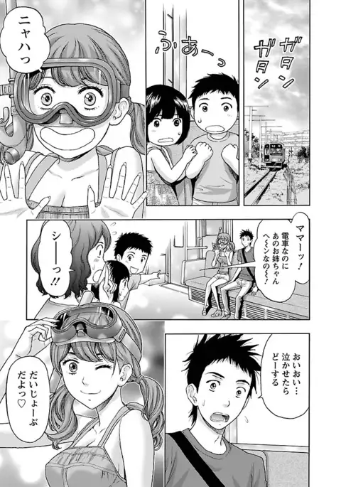 Eki Kara Hajimaru Koi no Monogatari