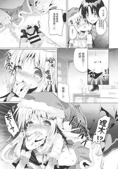 (C97) [Ringo no Naru Ki (Kise Itsuki)] Kud After3 (Little Busters!) [Chinese] [村上個人漢化]