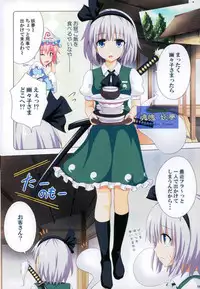 (C88) [Kamikadou (Ginyou Haru)] Gensoukyou Rakuenka Keikaku Soushuuhen Ni (Touhou Project)