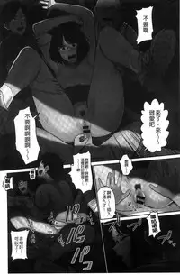 [Hatimoto] Ah...Nyuru tte Haitta 啊啊…滑溜溜的插進去了…[Chinese]