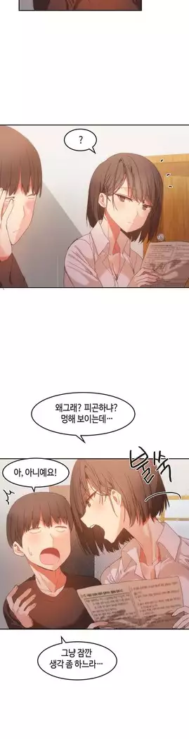 Hari's Lumpy Sharehouse Ch.0-27