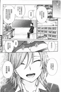 [Funabori Nariaki] Chokyo Soudanshitsu ~Kanochi~ | 調教諮詢室～完全墮落～ [Chinese]