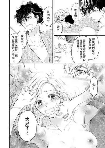 将妳的一切全部拥入怀中~交往0日、立刻结婚！？~ 01-11 Chinese [拾荒者汉化组]