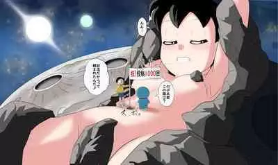 [Circle Takaya] if -sizuka- 7 (Doraemon)