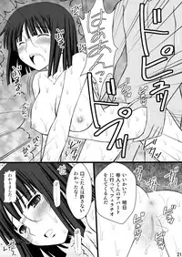 (C78) [Asanoya (Kittsu)] Netorarekko Anri chan (Durarara!!)