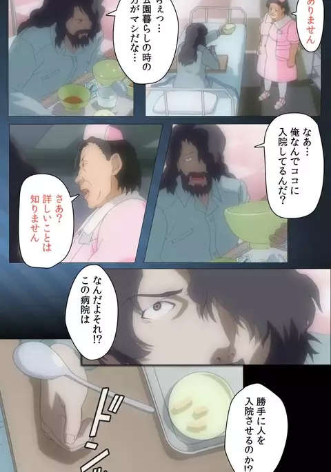 Yakin Byoutou・San Experiment.1 Complete Ban