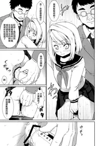 (Tora Matsuri 2015) [F Taku (Anma)] Mukuchi Shoujo no Chikan Higai 2-4 (Mukuchi Shoujo no Chikan Higai 1~4 Soushuuhen) [Chinese] [裏洽鄉民漢化組]