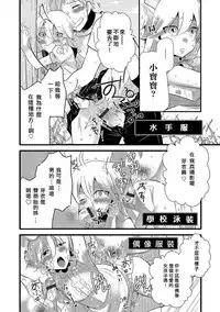 [kuromame] Twins ❤ Change (Otokonoko HEAVEN Vol. 34) [Chinese] [我也不知道要取什麼名字漢化] [Digital]