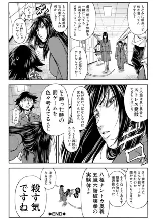 Yarareru Mae ni Yare