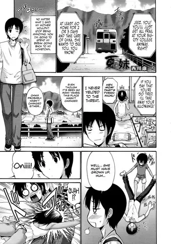 [Nishikawa Kou] Natsu no Imouto (Comic Megastore 2013-01) [English] [Team Koinaka]