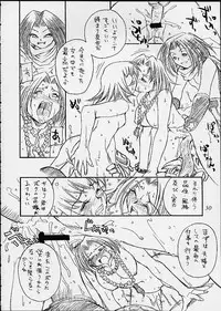 (C60) [SEMEDAIN G (Various)] SEMEDAIN G WORKS vol. 14 - Shuukan Shounen Jump Hon (Various)