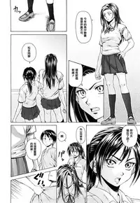 [Fuuga] Setsunai Omoi - Painful feelings [Chinese] [漢化道]