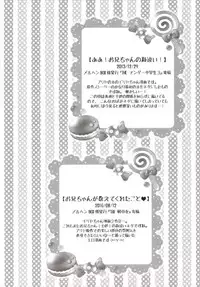 (C93) [Pyonpyororin (Akoko.)] Chiccha na NIJIiro Sairokushuu (Various)