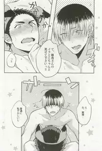 強制×BL (Charles Comics)